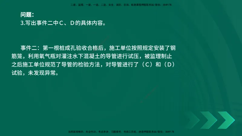25年一建《公路实务》母题拆解总讲义在线版_2026年一级建造师_2026年一建公路_2025年一建公路SVIP_03-习题精析✿实战特训✿模考通关_10-公路《母题拆解班》小文老师YL_讲义