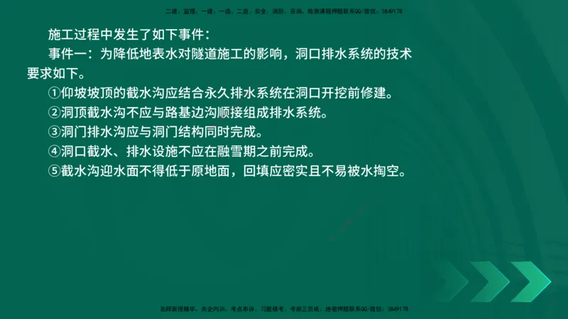 25年一建《公路实务》母题拆解总讲义在线版_2026年一级建造师_2026年一建公路_2025年一建公路SVIP_03-习题精析✿实战特训✿模考通关_10-公路《母题拆解班》小文老师YL_讲义