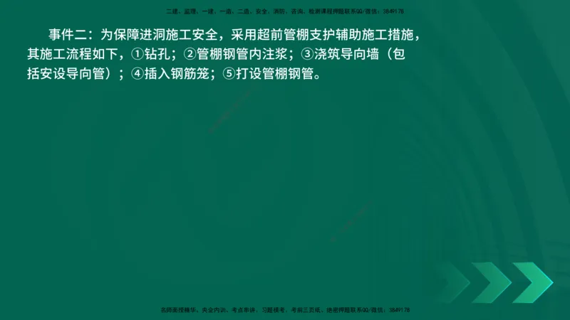 25年一建《公路实务》母题拆解总讲义在线版_2026年一级建造师_2026年一建公路_2025年一建公路SVIP_03-习题精析✿实战特训✿模考通关_10-公路《母题拆解班》小文老师YL_讲义