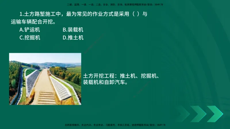 25年一建《公路实务》母题拆解总讲义在线版_2026年一级建造师_2026年一建公路_2025年一建公路SVIP_03-习题精析✿实战特训✿模考通关_10-公路《母题拆解班》小文老师YL_讲义