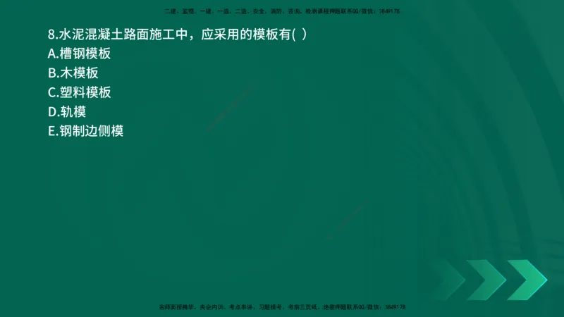 25年一建《公路实务》母题拆解总讲义在线版_2026年一级建造师_2026年一建公路_2025年一建公路SVIP_03-习题精析✿实战特训✿模考通关_10-公路《母题拆解班》小文老师YL_讲义