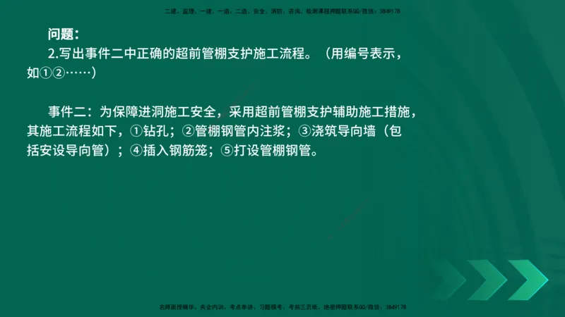 25年一建《公路实务》母题拆解总讲义在线版_2026年一级建造师_2026年一建公路_2025年一建公路SVIP_03-习题精析✿实战特训✿模考通关_10-公路《母题拆解班》小文老师YL_讲义