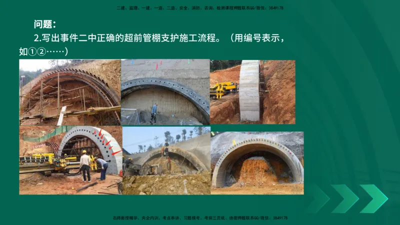 25年一建《公路实务》母题拆解总讲义在线版_2026年一级建造师_2026年一建公路_2025年一建公路SVIP_03-习题精析✿实战特训✿模考通关_10-公路《母题拆解班》小文老师YL_讲义