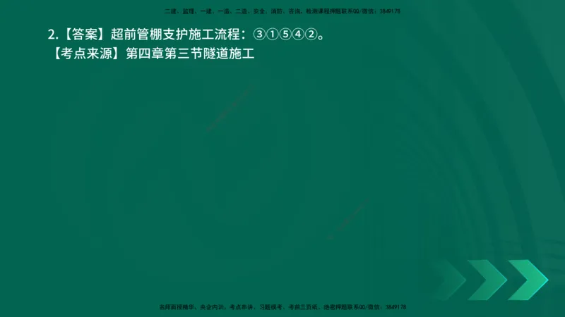 25年一建《公路实务》母题拆解总讲义在线版_2026年一级建造师_2026年一建公路_2025年一建公路SVIP_03-习题精析✿实战特训✿模考通关_10-公路《母题拆解班》小文老师YL_讲义