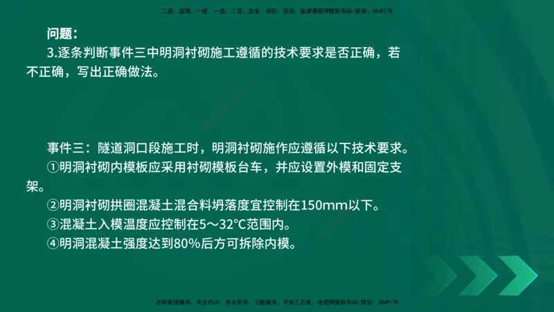 25年一建《公路实务》母题拆解总讲义在线版_2026年一级建造师_2026年一建公路_2025年一建公路SVIP_03-习题精析✿实战特训✿模考通关_10-公路《母题拆解班》小文老师YL_讲义