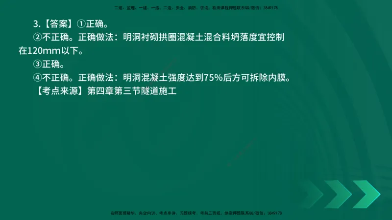25年一建《公路实务》母题拆解总讲义在线版_2026年一级建造师_2026年一建公路_2025年一建公路SVIP_03-习题精析✿实战特训✿模考通关_10-公路《母题拆解班》小文老师YL_讲义