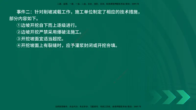 25年一建《公路实务》母题拆解总讲义在线版_2026年一级建造师_2026年一建公路_2025年一建公路SVIP_03-习题精析✿实战特训✿模考通关_10-公路《母题拆解班》小文老师YL_讲义