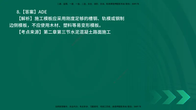 25年一建《公路实务》母题拆解总讲义在线版_2026年一级建造师_2026年一建公路_2025年一建公路SVIP_03-习题精析✿实战特训✿模考通关_10-公路《母题拆解班》小文老师YL_讲义