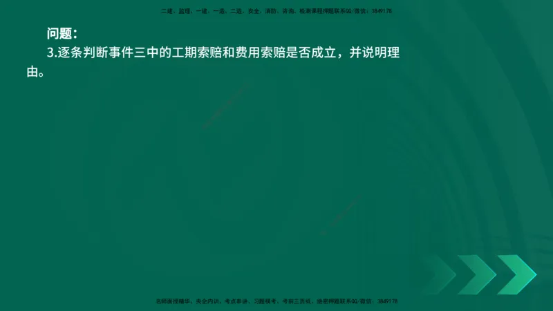 25年一建《公路实务》母题拆解总讲义在线版_2026年一级建造师_2026年一建公路_2025年一建公路SVIP_03-习题精析✿实战特训✿模考通关_10-公路《母题拆解班》小文老师YL_讲义