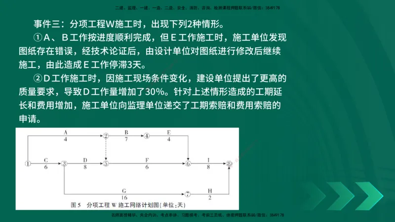 25年一建《公路实务》母题拆解总讲义在线版_2026年一级建造师_2026年一建公路_2025年一建公路SVIP_03-习题精析✿实战特训✿模考通关_10-公路《母题拆解班》小文老师YL_讲义