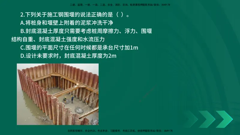 25年一建《公路实务》母题拆解总讲义在线版_2026年一级建造师_2026年一建公路_2025年一建公路SVIP_03-习题精析✿实战特训✿模考通关_10-公路《母题拆解班》小文老师YL_讲义