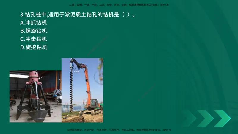 25年一建《公路实务》母题拆解总讲义在线版_2026年一级建造师_2026年一建公路_2025年一建公路SVIP_03-习题精析✿实战特训✿模考通关_10-公路《母题拆解班》小文老师YL_讲义