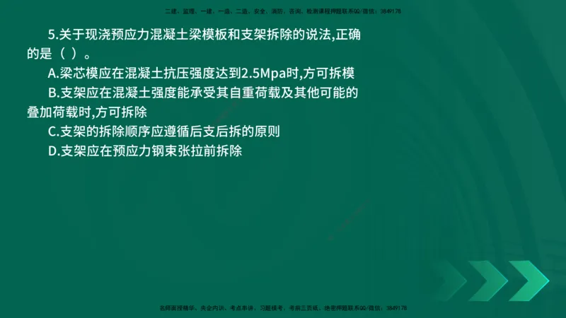 25年一建《公路实务》母题拆解总讲义在线版_2026年一级建造师_2026年一建公路_2025年一建公路SVIP_03-习题精析✿实战特训✿模考通关_10-公路《母题拆解班》小文老师YL_讲义