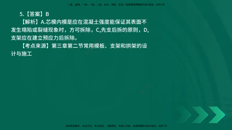 25年一建《公路实务》母题拆解总讲义在线版_2026年一级建造师_2026年一建公路_2025年一建公路SVIP_03-习题精析✿实战特训✿模考通关_10-公路《母题拆解班》小文老师YL_讲义