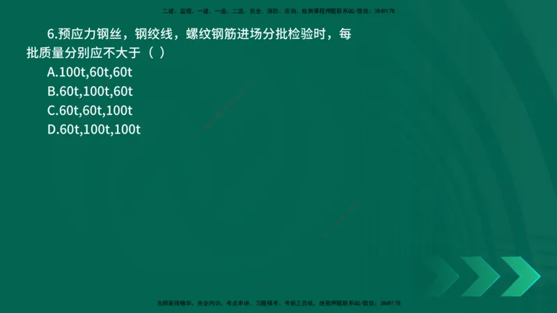 25年一建《公路实务》母题拆解总讲义在线版_2026年一级建造师_2026年一建公路_2025年一建公路SVIP_03-习题精析✿实战特训✿模考通关_10-公路《母题拆解班》小文老师YL_讲义