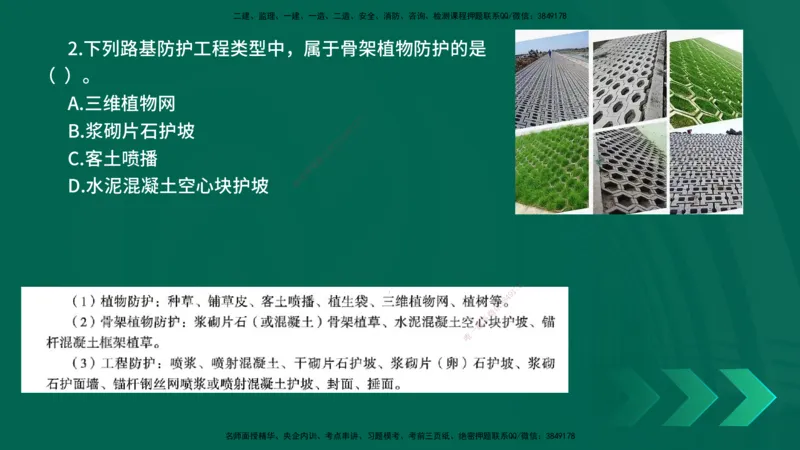 25年一建《公路实务》母题拆解总讲义在线版_2026年一级建造师_2026年一建公路_2025年一建公路SVIP_03-习题精析✿实战特训✿模考通关_10-公路《母题拆解班》小文老师YL_讲义
