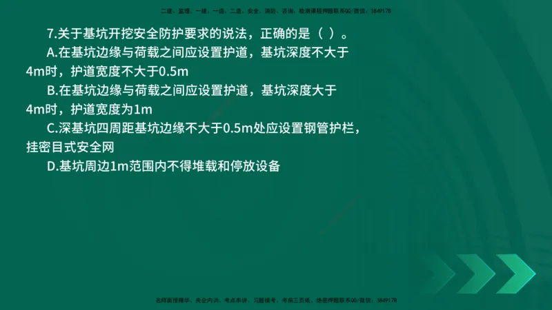 25年一建《公路实务》母题拆解总讲义在线版_2026年一级建造师_2026年一建公路_2025年一建公路SVIP_03-习题精析✿实战特训✿模考通关_10-公路《母题拆解班》小文老师YL_讲义
