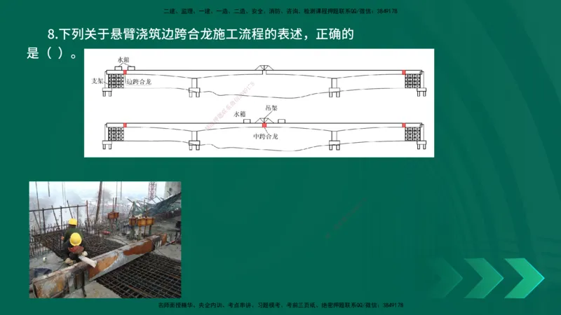 25年一建《公路实务》母题拆解总讲义在线版_2026年一级建造师_2026年一建公路_2025年一建公路SVIP_03-习题精析✿实战特训✿模考通关_10-公路《母题拆解班》小文老师YL_讲义