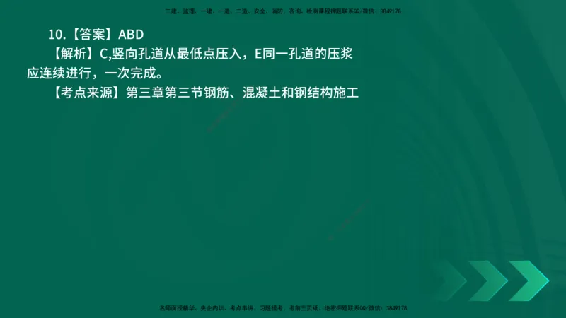 25年一建《公路实务》母题拆解总讲义在线版_2026年一级建造师_2026年一建公路_2025年一建公路SVIP_03-习题精析✿实战特训✿模考通关_10-公路《母题拆解班》小文老师YL_讲义