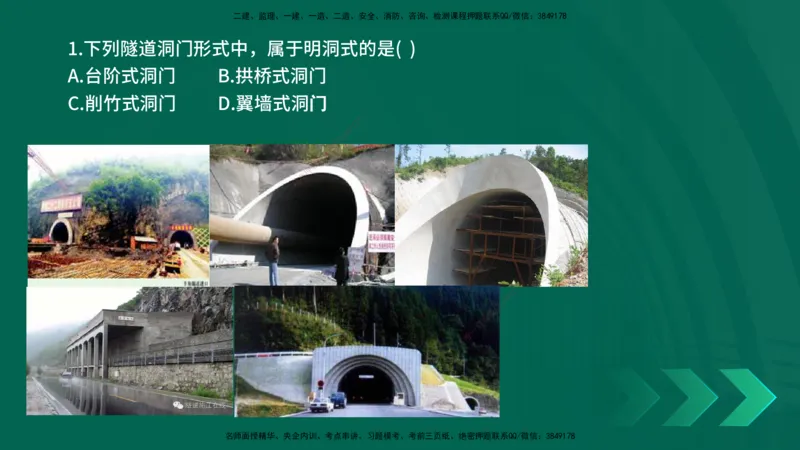 25年一建《公路实务》母题拆解总讲义在线版_2026年一级建造师_2026年一建公路_2025年一建公路SVIP_03-习题精析✿实战特训✿模考通关_10-公路《母题拆解班》小文老师YL_讲义