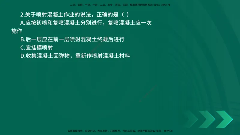 25年一建《公路实务》母题拆解总讲义在线版_2026年一级建造师_2026年一建公路_2025年一建公路SVIP_03-习题精析✿实战特训✿模考通关_10-公路《母题拆解班》小文老师YL_讲义