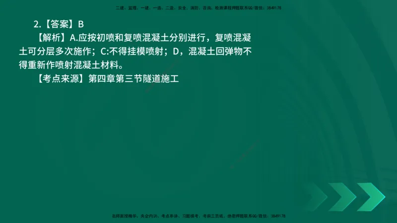 25年一建《公路实务》母题拆解总讲义在线版_2026年一级建造师_2026年一建公路_2025年一建公路SVIP_03-习题精析✿实战特训✿模考通关_10-公路《母题拆解班》小文老师YL_讲义