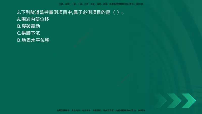 25年一建《公路实务》母题拆解总讲义在线版_2026年一级建造师_2026年一建公路_2025年一建公路SVIP_03-习题精析✿实战特训✿模考通关_10-公路《母题拆解班》小文老师YL_讲义