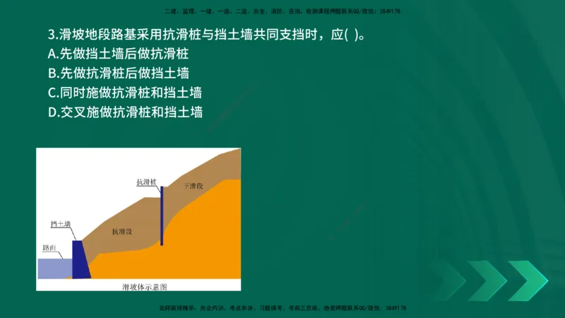 25年一建《公路实务》母题拆解总讲义在线版_2026年一级建造师_2026年一建公路_2025年一建公路SVIP_03-习题精析✿实战特训✿模考通关_10-公路《母题拆解班》小文老师YL_讲义