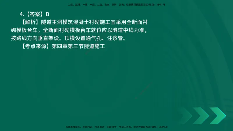 25年一建《公路实务》母题拆解总讲义在线版_2026年一级建造师_2026年一建公路_2025年一建公路SVIP_03-习题精析✿实战特训✿模考通关_10-公路《母题拆解班》小文老师YL_讲义