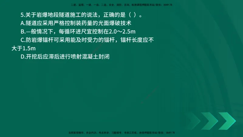 25年一建《公路实务》母题拆解总讲义在线版_2026年一级建造师_2026年一建公路_2025年一建公路SVIP_03-习题精析✿实战特训✿模考通关_10-公路《母题拆解班》小文老师YL_讲义