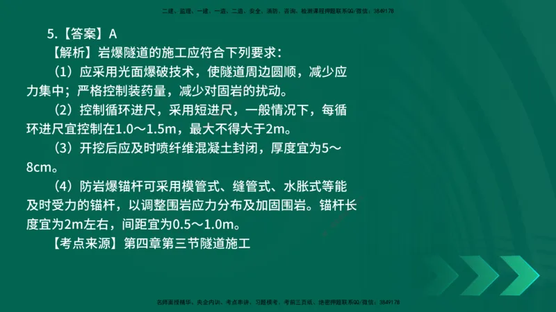 25年一建《公路实务》母题拆解总讲义在线版_2026年一级建造师_2026年一建公路_2025年一建公路SVIP_03-习题精析✿实战特训✿模考通关_10-公路《母题拆解班》小文老师YL_讲义