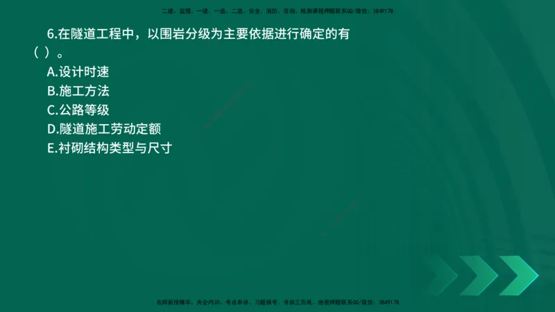25年一建《公路实务》母题拆解总讲义在线版_2026年一级建造师_2026年一建公路_2025年一建公路SVIP_03-习题精析✿实战特训✿模考通关_10-公路《母题拆解班》小文老师YL_讲义