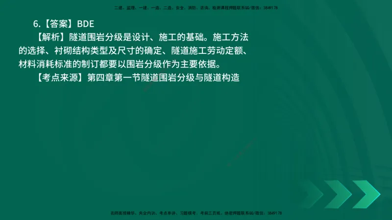 25年一建《公路实务》母题拆解总讲义在线版_2026年一级建造师_2026年一建公路_2025年一建公路SVIP_03-习题精析✿实战特训✿模考通关_10-公路《母题拆解班》小文老师YL_讲义