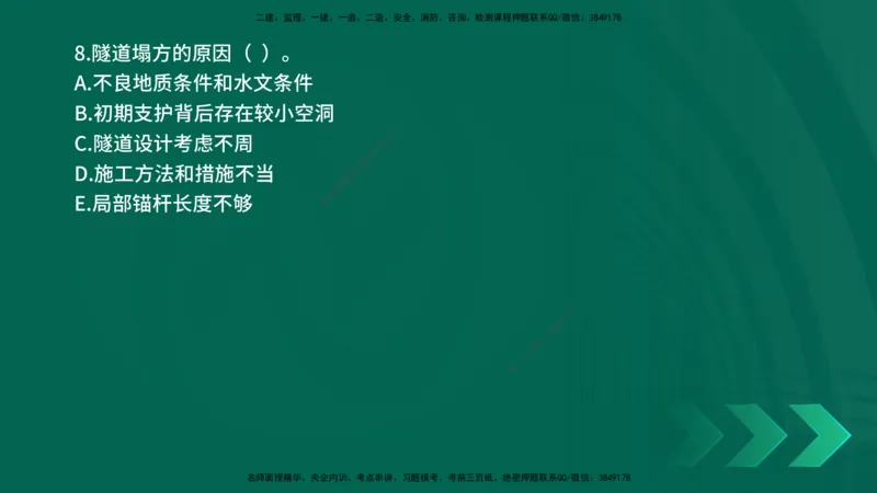 25年一建《公路实务》母题拆解总讲义在线版_2026年一级建造师_2026年一建公路_2025年一建公路SVIP_03-习题精析✿实战特训✿模考通关_10-公路《母题拆解班》小文老师YL_讲义