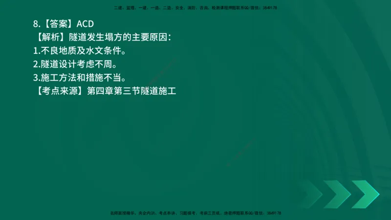 25年一建《公路实务》母题拆解总讲义在线版_2026年一级建造师_2026年一建公路_2025年一建公路SVIP_03-习题精析✿实战特训✿模考通关_10-公路《母题拆解班》小文老师YL_讲义