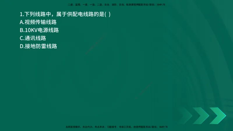 25年一建《公路实务》母题拆解总讲义在线版_2026年一级建造师_2026年一建公路_2025年一建公路SVIP_03-习题精析✿实战特训✿模考通关_10-公路《母题拆解班》小文老师YL_讲义