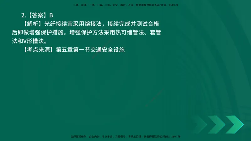 25年一建《公路实务》母题拆解总讲义在线版_2026年一级建造师_2026年一建公路_2025年一建公路SVIP_03-习题精析✿实战特训✿模考通关_10-公路《母题拆解班》小文老师YL_讲义