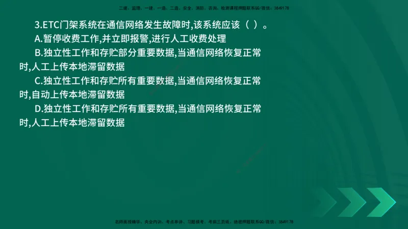 25年一建《公路实务》母题拆解总讲义在线版_2026年一级建造师_2026年一建公路_2025年一建公路SVIP_03-习题精析✿实战特训✿模考通关_10-公路《母题拆解班》小文老师YL_讲义