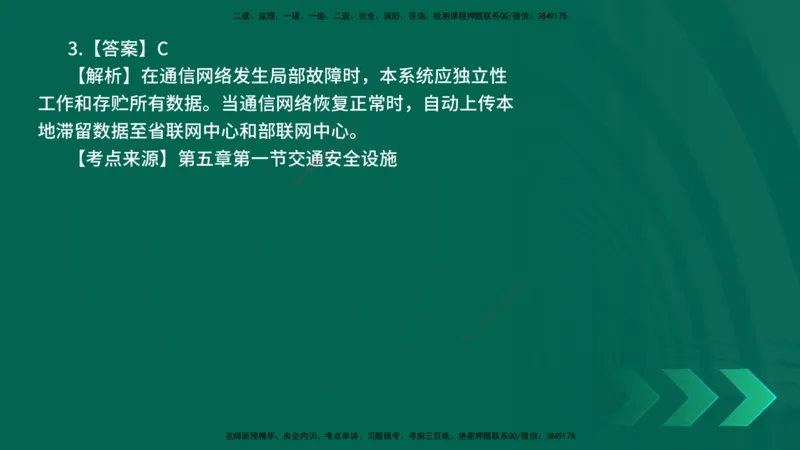 25年一建《公路实务》母题拆解总讲义在线版_2026年一级建造师_2026年一建公路_2025年一建公路SVIP_03-习题精析✿实战特训✿模考通关_10-公路《母题拆解班》小文老师YL_讲义