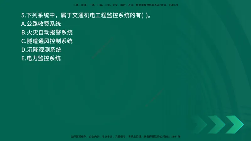 25年一建《公路实务》母题拆解总讲义在线版_2026年一级建造师_2026年一建公路_2025年一建公路SVIP_03-习题精析✿实战特训✿模考通关_10-公路《母题拆解班》小文老师YL_讲义