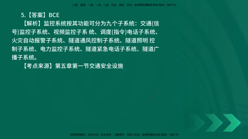 25年一建《公路实务》母题拆解总讲义在线版_2026年一级建造师_2026年一建公路_2025年一建公路SVIP_03-习题精析✿实战特训✿模考通关_10-公路《母题拆解班》小文老师YL_讲义