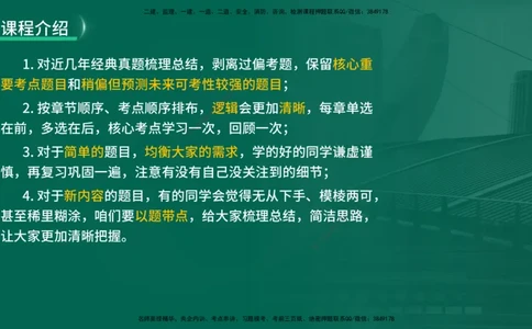 25年一建《公路实务》母题拆解总讲义在线版_2026年一级建造师_2026年一建公路_2025年一建公路SVIP_03-习题精析✿实战特训✿模考通关_10-公路《母题拆解班》小文老师YL_讲义