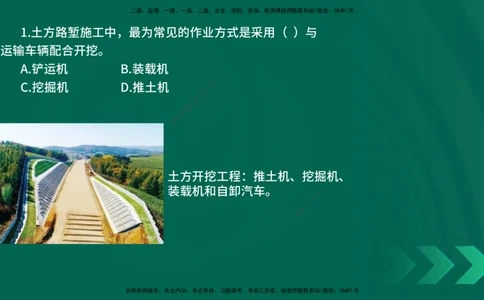 25年一建《公路实务》母题拆解总讲义在线版_2026年一级建造师_2026年一建公路_2025年一建公路SVIP_03-习题精析✿实战特训✿模考通关_10-公路《母题拆解班》小文老师YL_讲义
