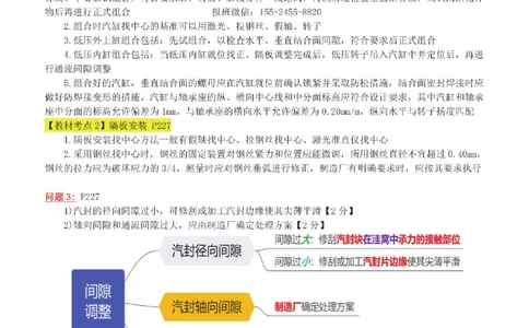 09-案例百题斩（46-50题）_2026年一级建造师_2026年一建机电_2025年一建机电SVIP_04-冲刺串讲✿考点强化✿小灶集训_17-机电《案例百题斩》小肥虎SMR