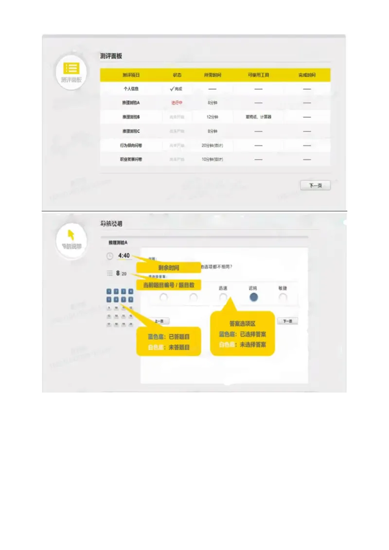 认知能力_2025春招题库汇总_四大题库2_安永EY-2_安永EY-大陆_安永ey2023_认知能力测试