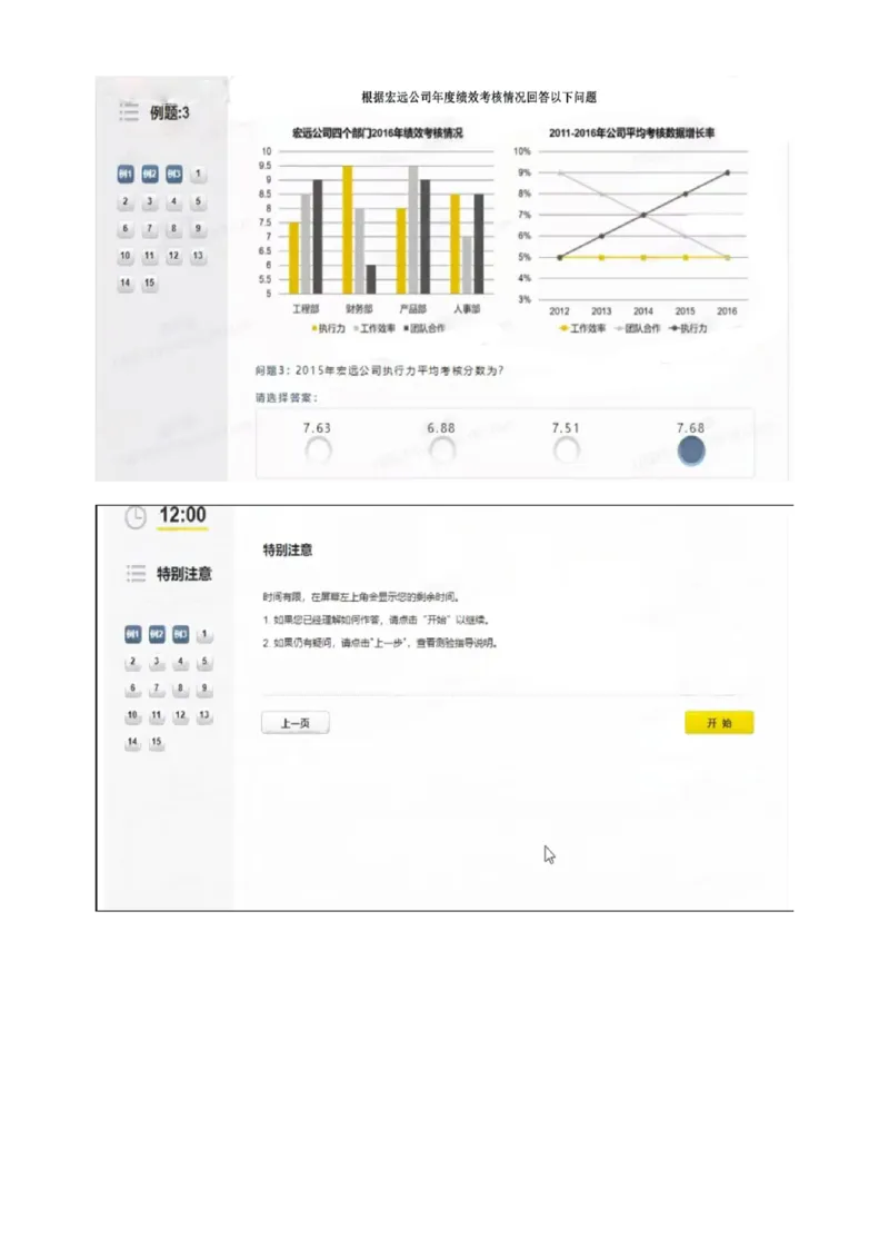 认知能力_2025春招题库汇总_四大题库2_安永EY-2_安永EY-大陆_安永ey2023_认知能力测试