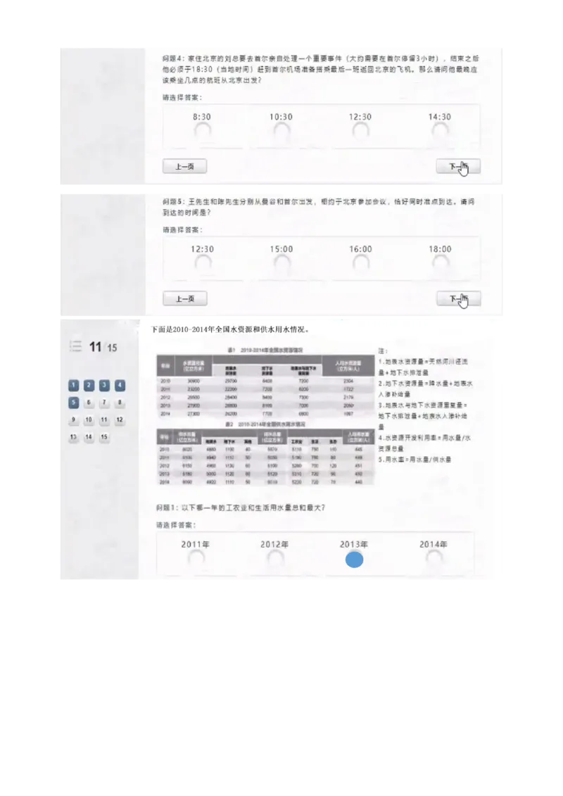 认知能力_2025春招题库汇总_四大题库2_安永EY-2_安永EY-大陆_安永ey2023_认知能力测试