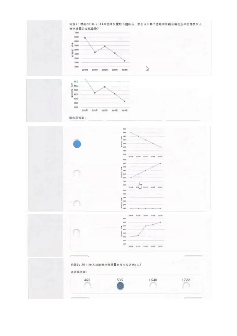 认知能力_2025春招题库汇总_四大题库2_安永EY-2_安永EY-大陆_安永ey2023_认知能力测试