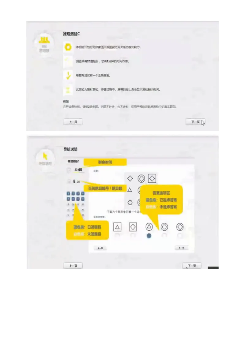 认知能力_2025春招题库汇总_四大题库2_安永EY-2_安永EY-大陆_安永ey2023_认知能力测试