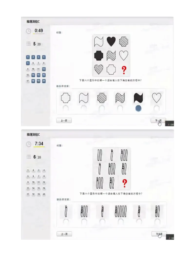 认知能力_2025春招题库汇总_四大题库2_安永EY-2_安永EY-大陆_安永ey2023_认知能力测试